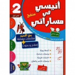 parascolaire primaire 2