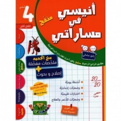 parascolaire primaire 4