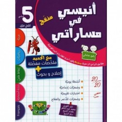 parascolaire primaire 5