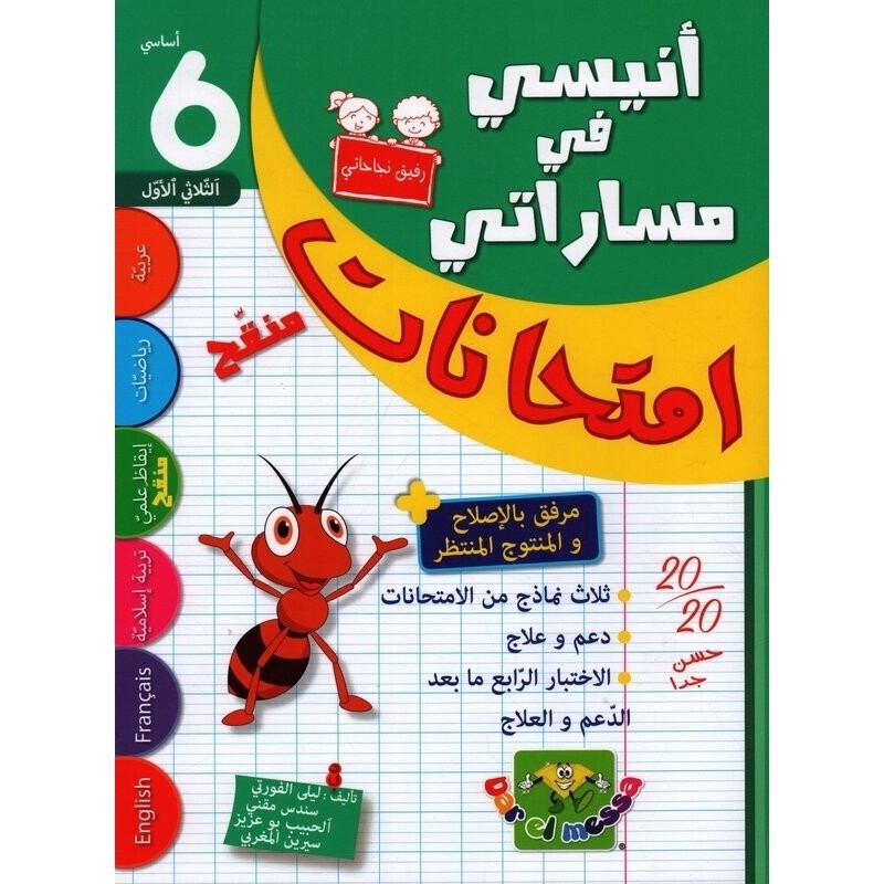 parascolaire primaire 6