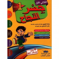 parascolaire primaire 7