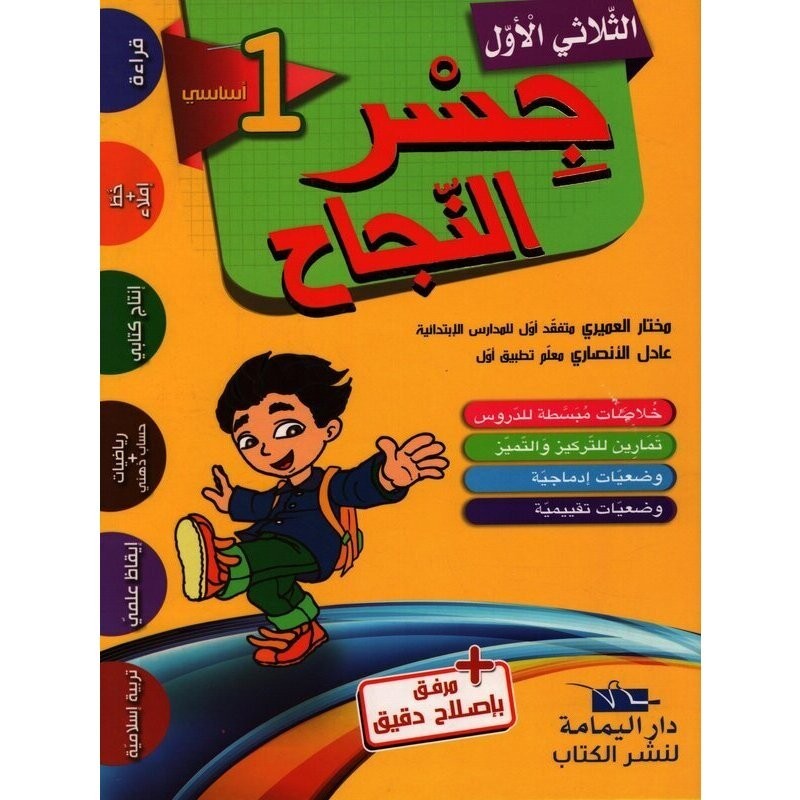 parascolaire primaire 7