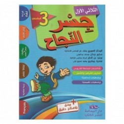 parascolaire primaire 9