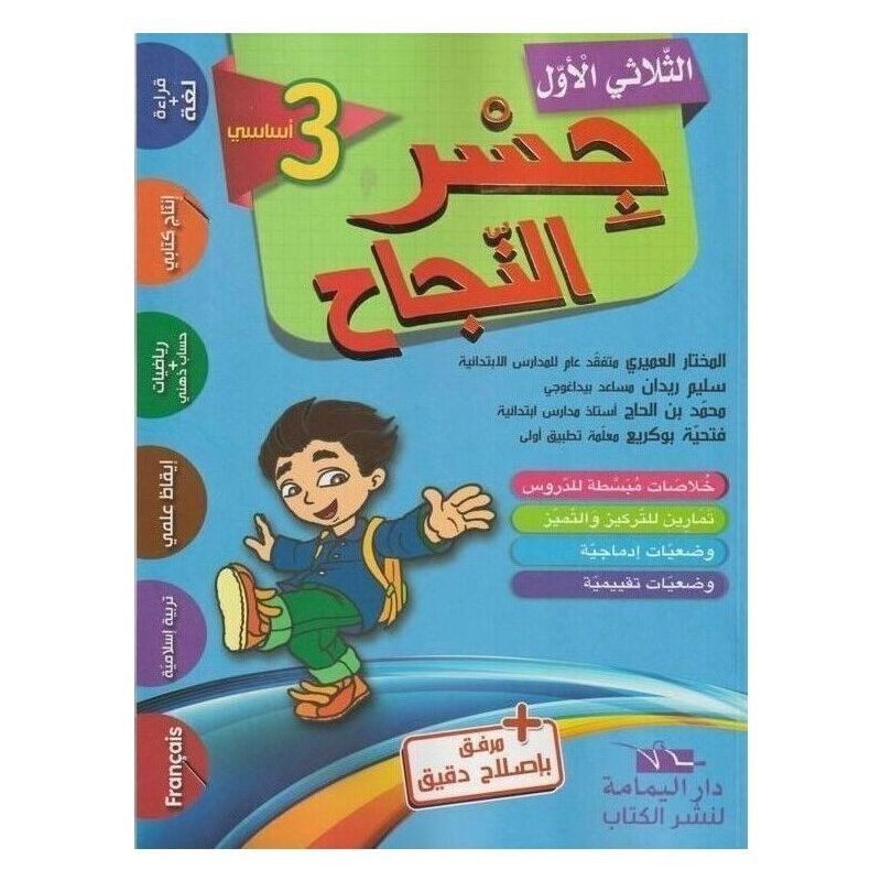 parascolaire primaire 9