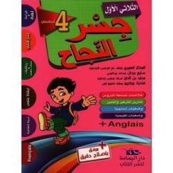 parascolaire primaire 10