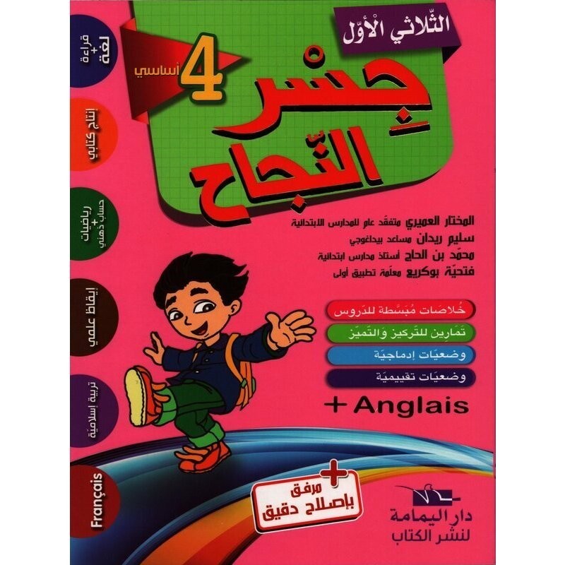 parascolaire primaire 10