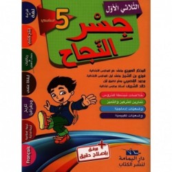 parascolaire primaire 11