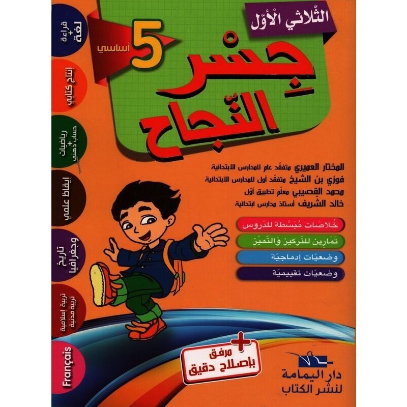 parascolaire primaire 11