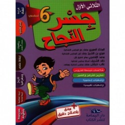 parascolaire primaire 12