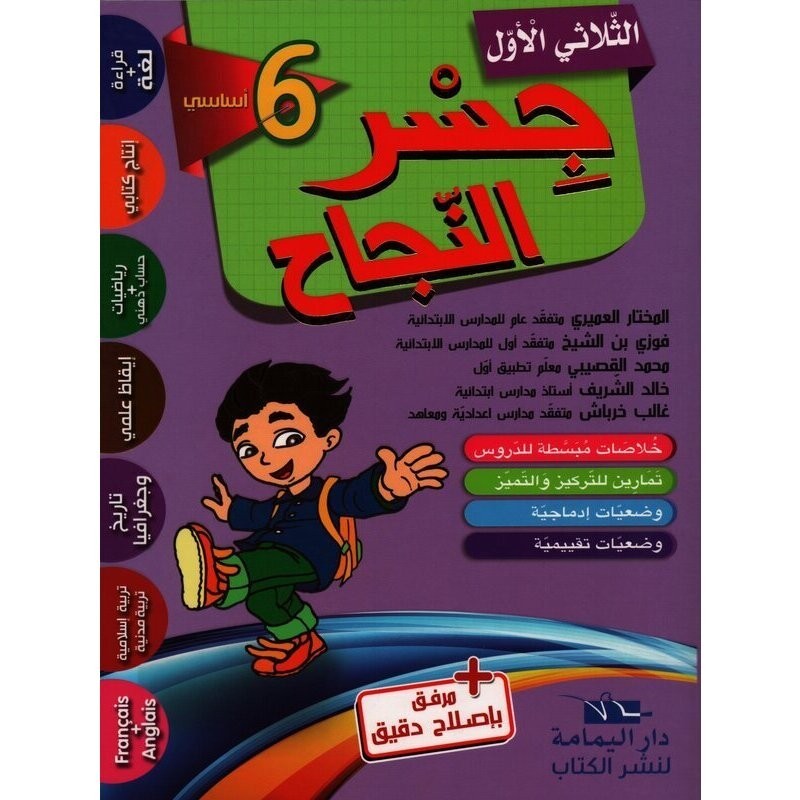 parascolaire primaire 12