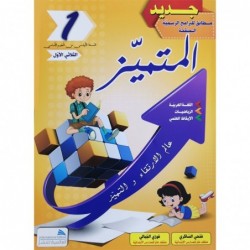 parascolaire primaire 13