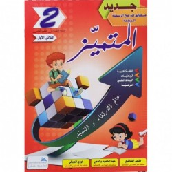 parascolaire primaire 14