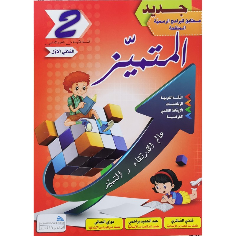 parascolaire primaire 14