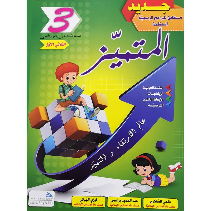 parascolaire primaire 15