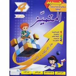 parascolaire primaire 16