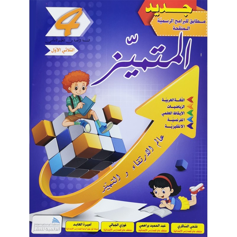 parascolaire primaire 16