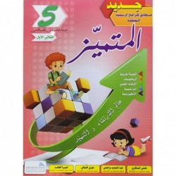 parascolaire primaire 17