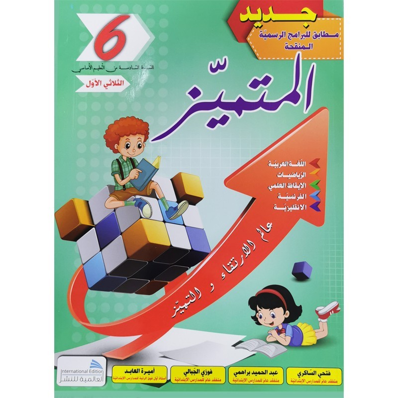 parascolaire primaire 18