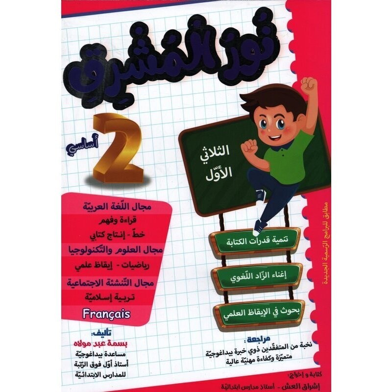 parascolaire primaire 20