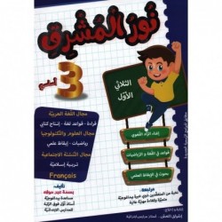 parascolaire primaire 21