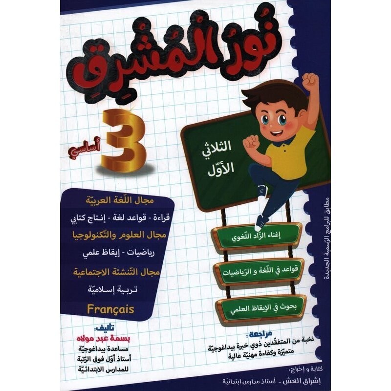 parascolaire primaire 21