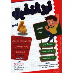 parascolaire primaire 22