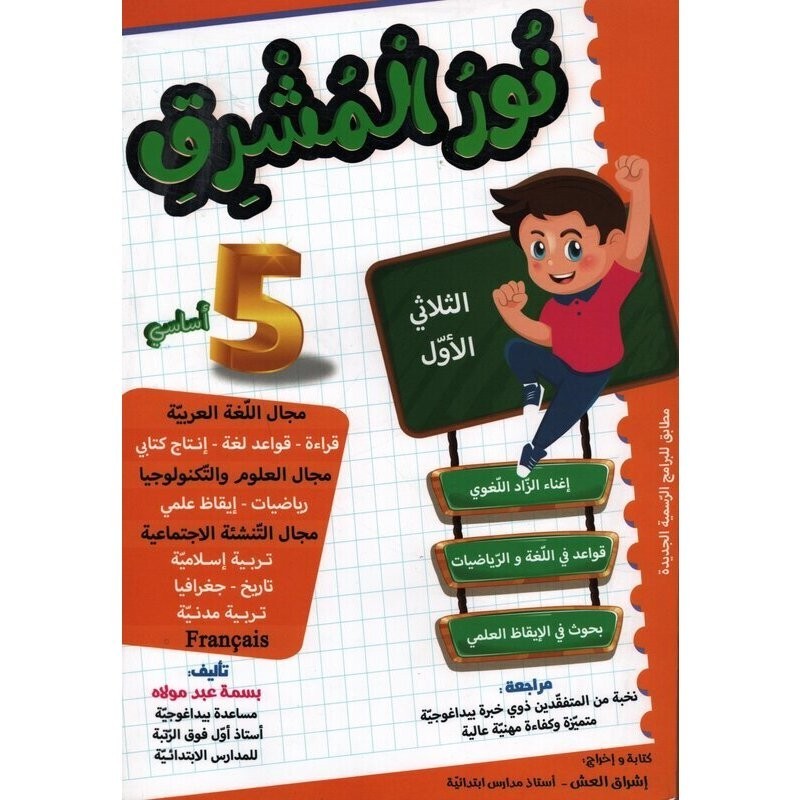 parascolaire primaire 23