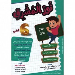 parascolaire primaire 24