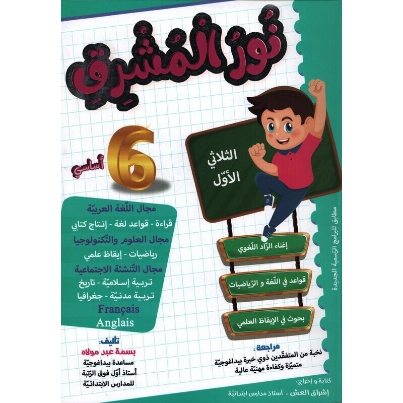 parascolaire primaire 24