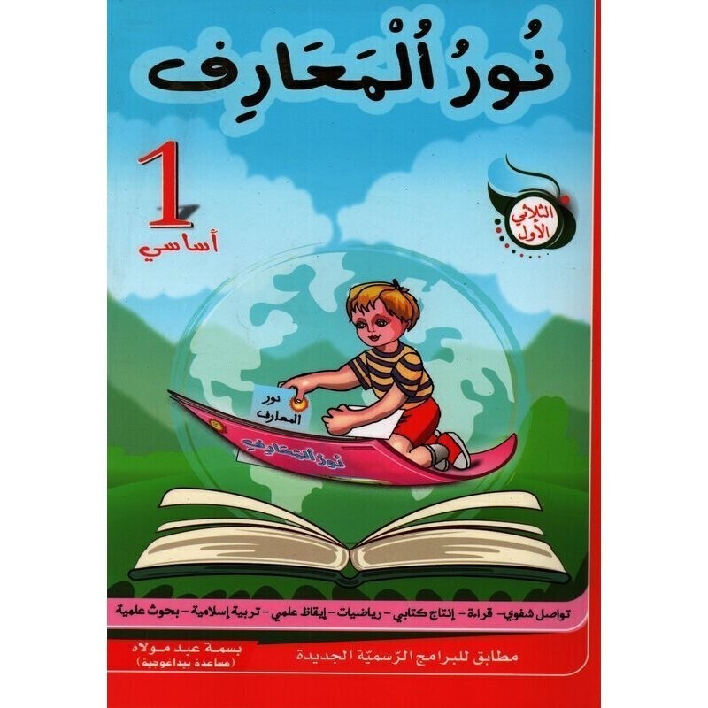 parascolaire primaire 25