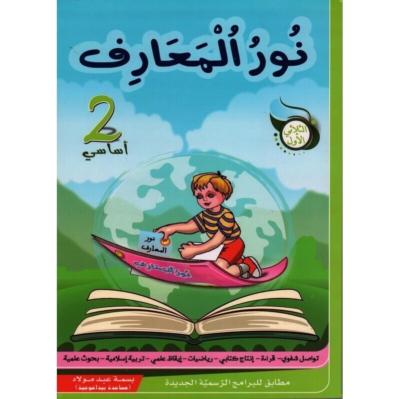 parascolaire primaire 26