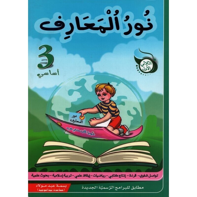 parascolaire primaire 27