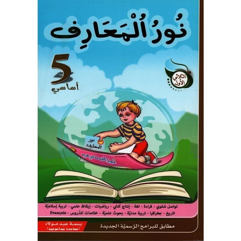 parascolaire primaire 29