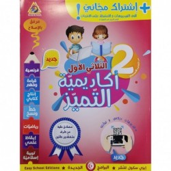 parascolaire primaire 32