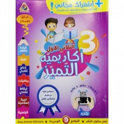 parascolaire primaire 33