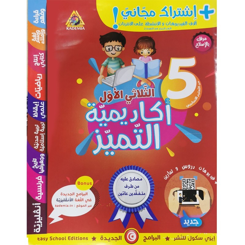 parascolaire primaire 35