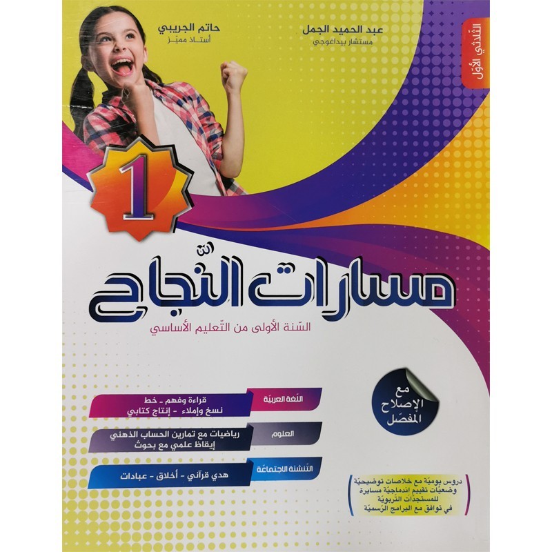 parascolaire primaire 37