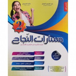 parascolaire primaire 38