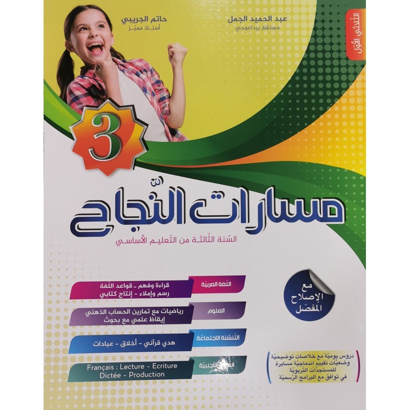 parascolaire primaire 39