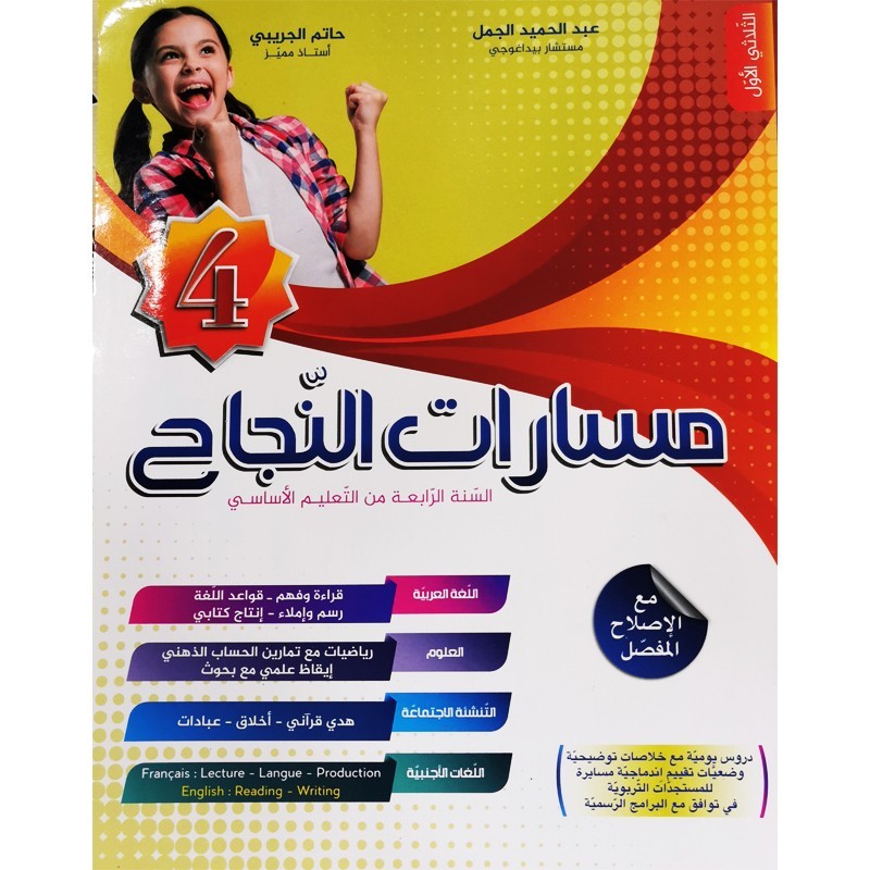 parascolaire primaire 40