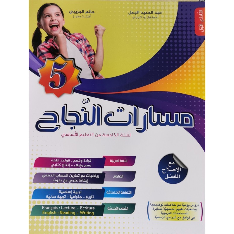 parascolaire primaire 41