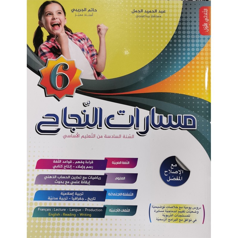 parascolaire primaire 42