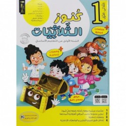 parascolaire primaire 43