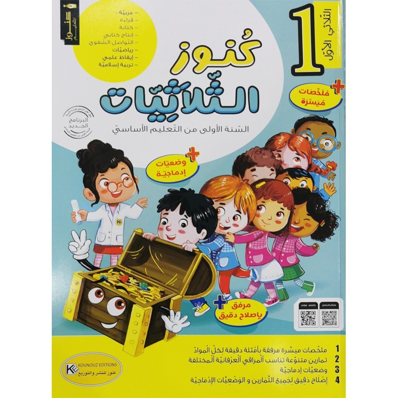 parascolaire primaire 43