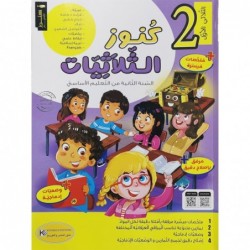 parascolaire primaire 44