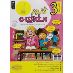 parascolaire primaire 45