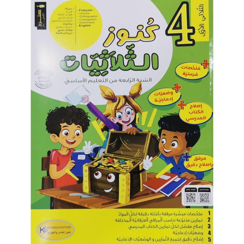 parascolaire primaire 46