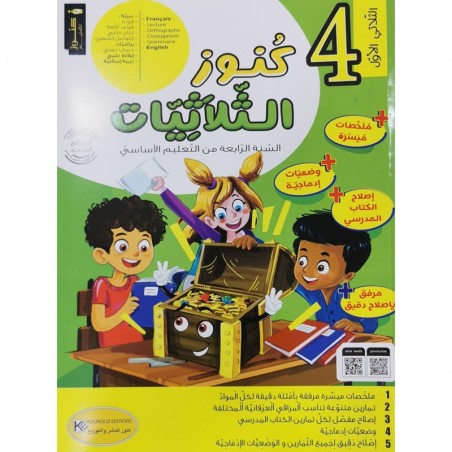 parascolaire primaire 46