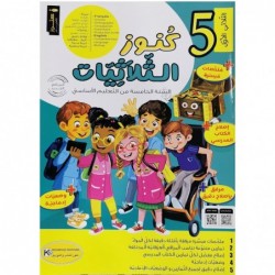 parascolaire primaire 47