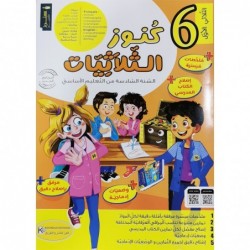 parascolaire primaire 48